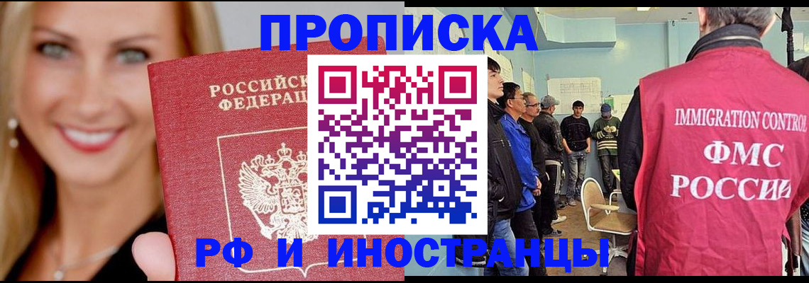 прописка штамп в Тюкалинске