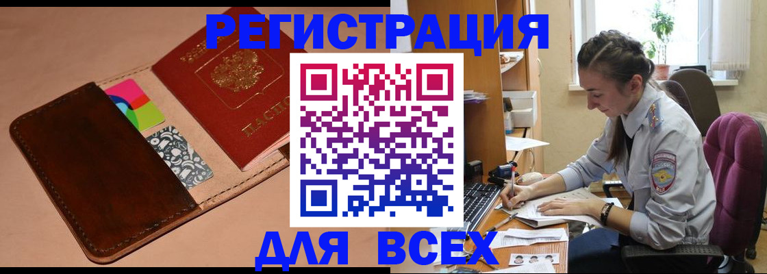 временная прописка в Тюкалинске