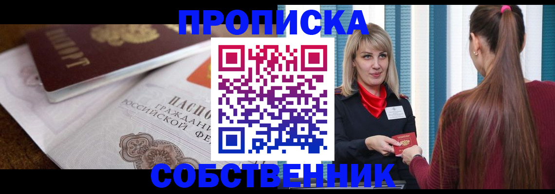 временная регистрация недорого в Тюкалинске