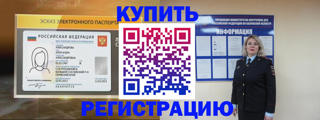 миграционный учет в Тюкалинске