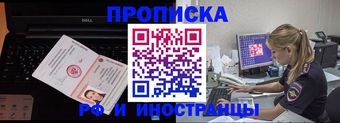 временная регистрация в квартире в Тюкалинске
