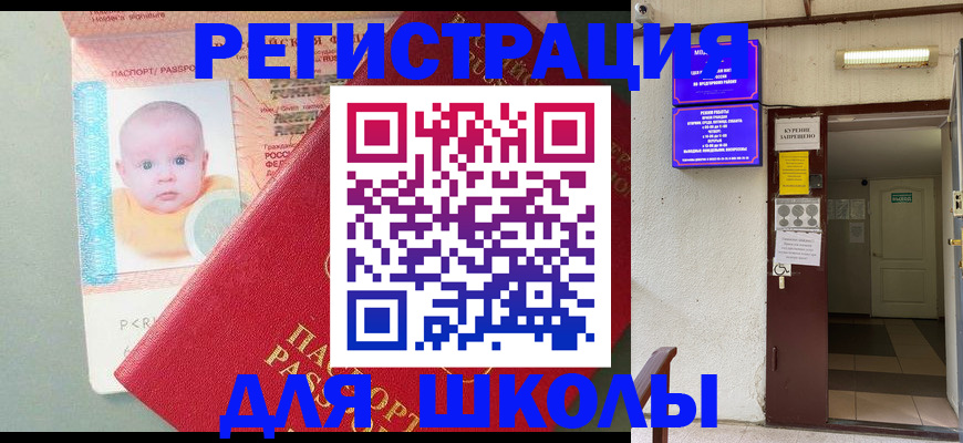 где прописаться в Тюкалинске