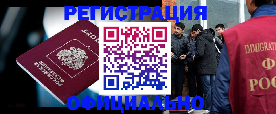 временная прописка в Тюкалинске