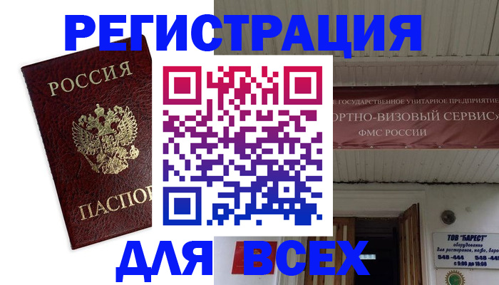 прописка в Тюкалинске